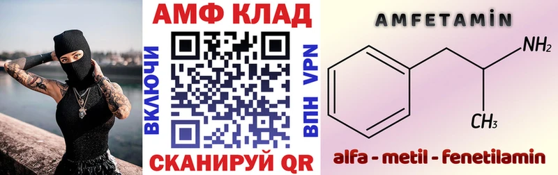 Amphetamine 97% Ивангород