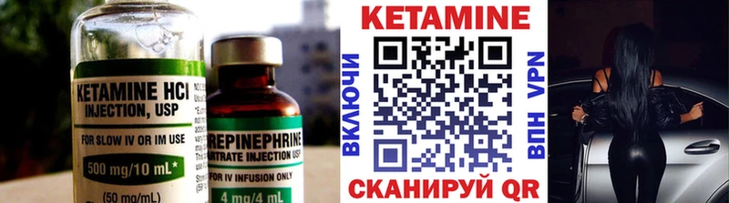 КЕТАМИН VHQ  дарнет шоп  MEGA ссылка  Ивангород 