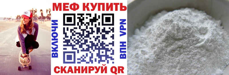 магазин    Ивангород  МЕФ кристаллы 