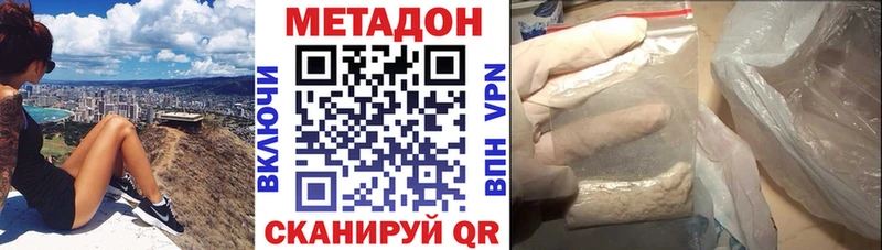 Метадон мёд  Ивангород 